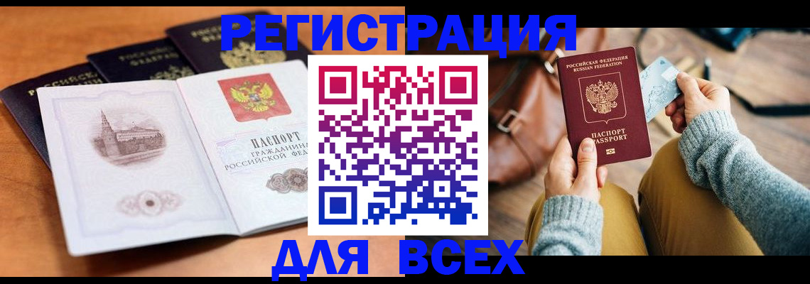 прописка 2025 в Кораблино