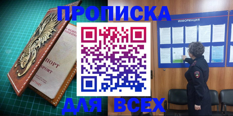 прописка иностранных граждан в Кораблино