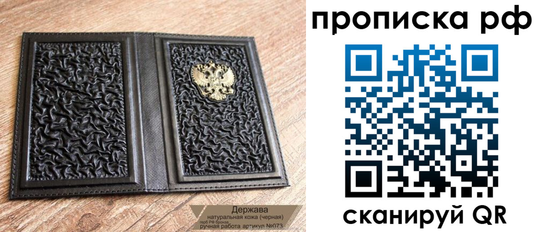 прописка законно в Кораблино