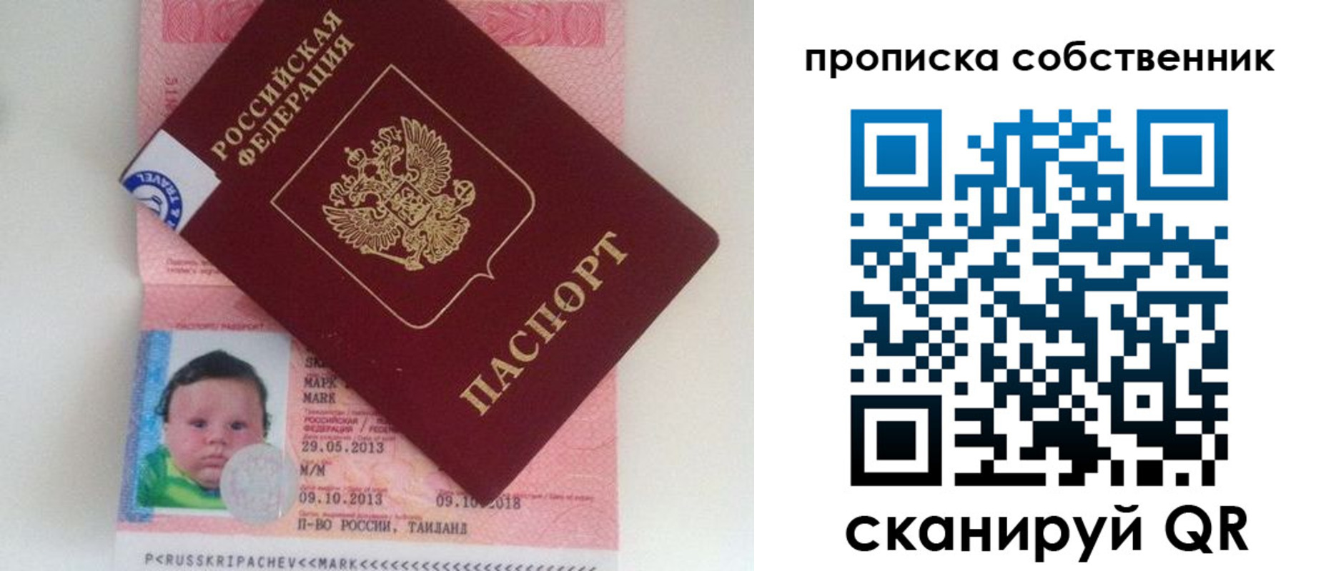 пропишу в квартире в Кораблино