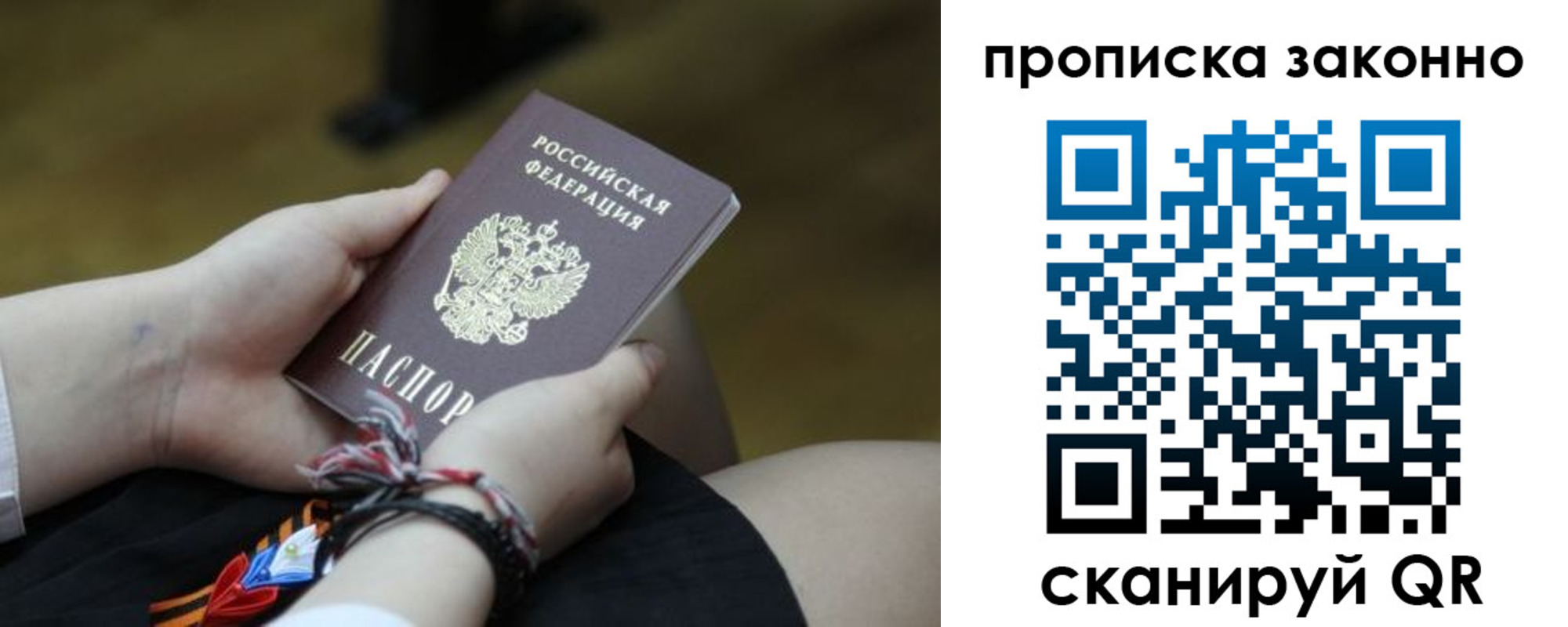 временная регистрация для школы в Кораблино