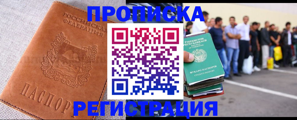 прописка паспорт в Кораблино