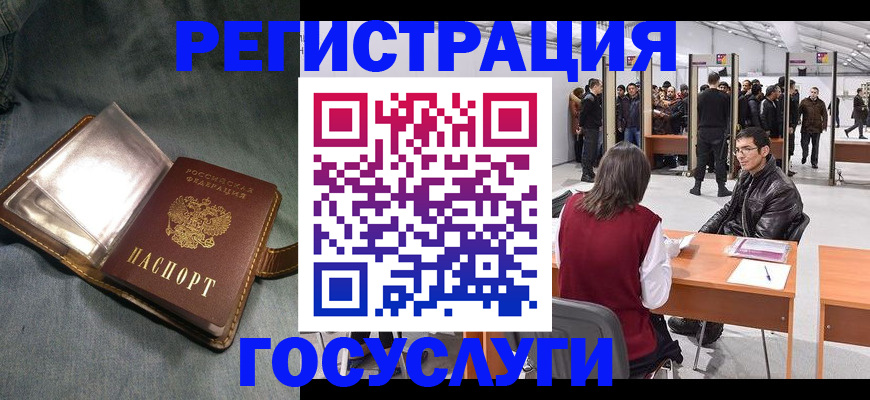 прописка ребенка в Кораблино