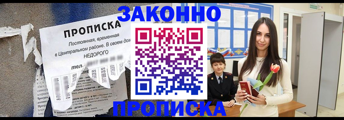 где прописаться в Кораблино