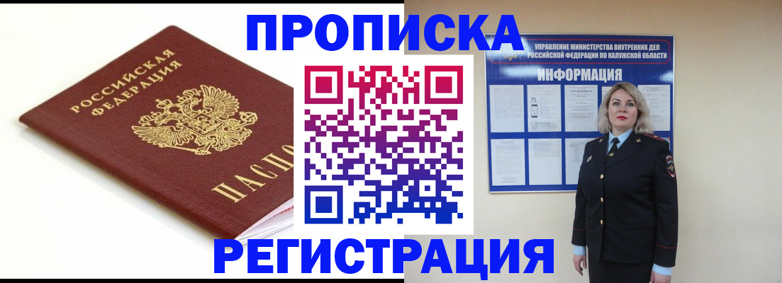 прописка для школы в Кораблино