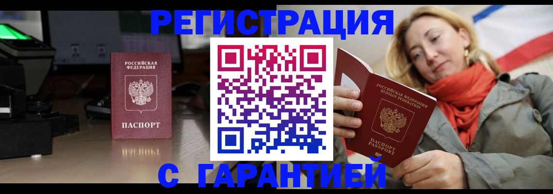 где прописаться в Кораблино