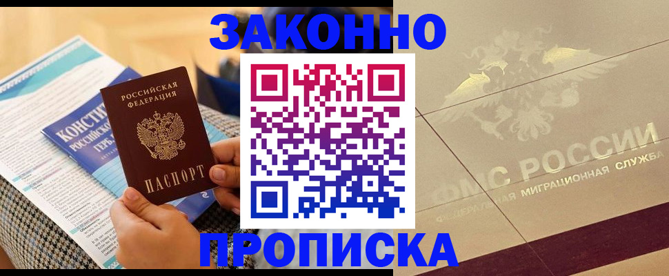 временная регистрация купить в Кораблино