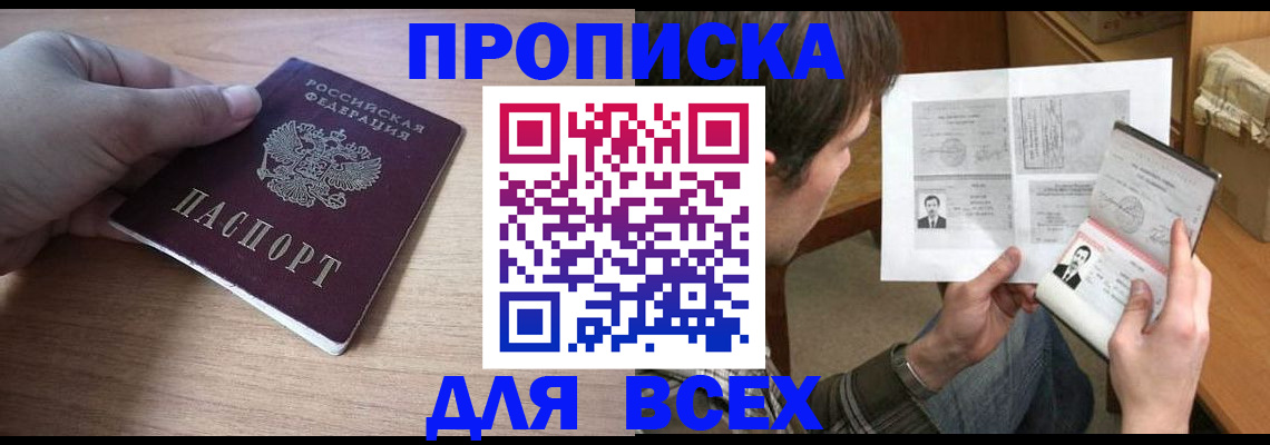 прописка гарантия в Кораблино