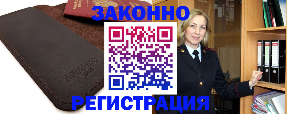 временная регистрация в Кораблино