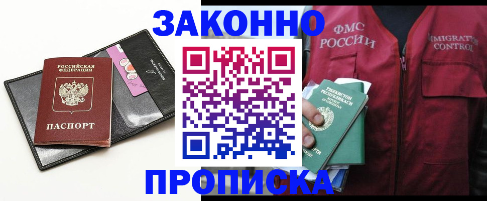 временная регистрация собственник в Кораблино
