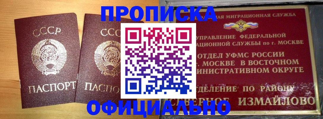 купить прописку в Кораблино